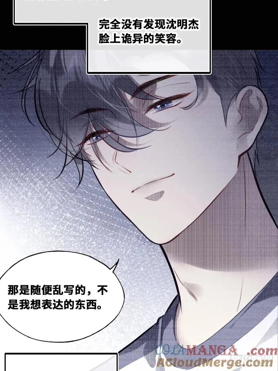 囚笼：13、死局 第16页
