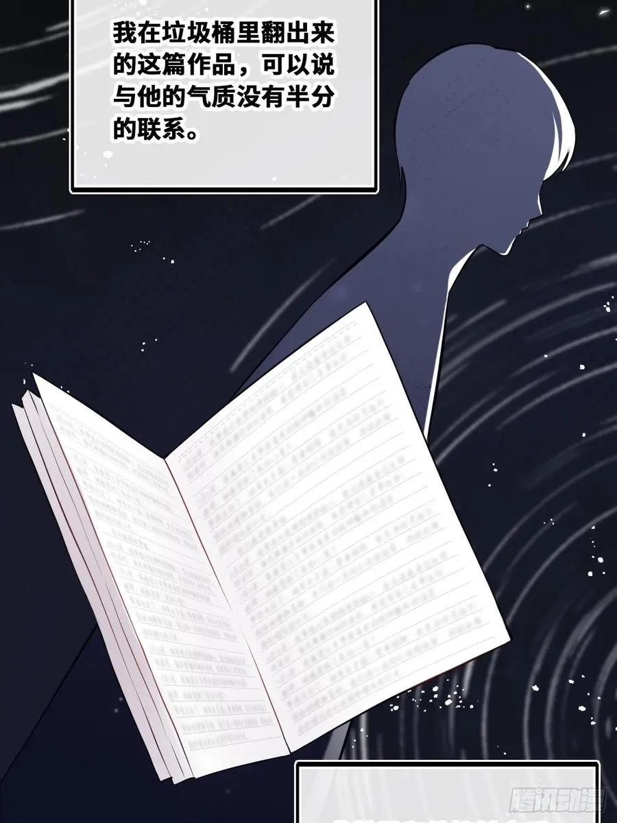 囚笼：13、死局 第18页