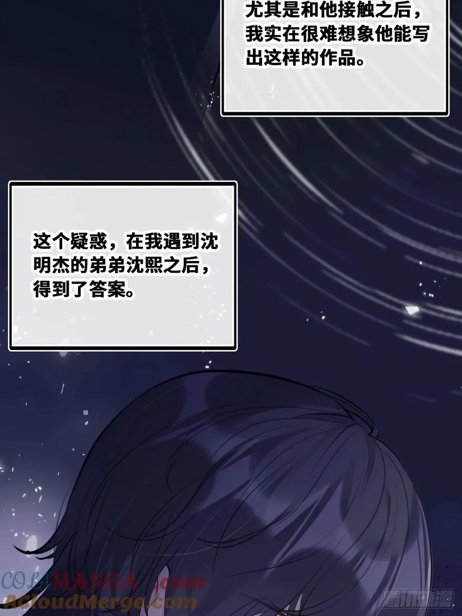 囚笼：13、死局 第19页