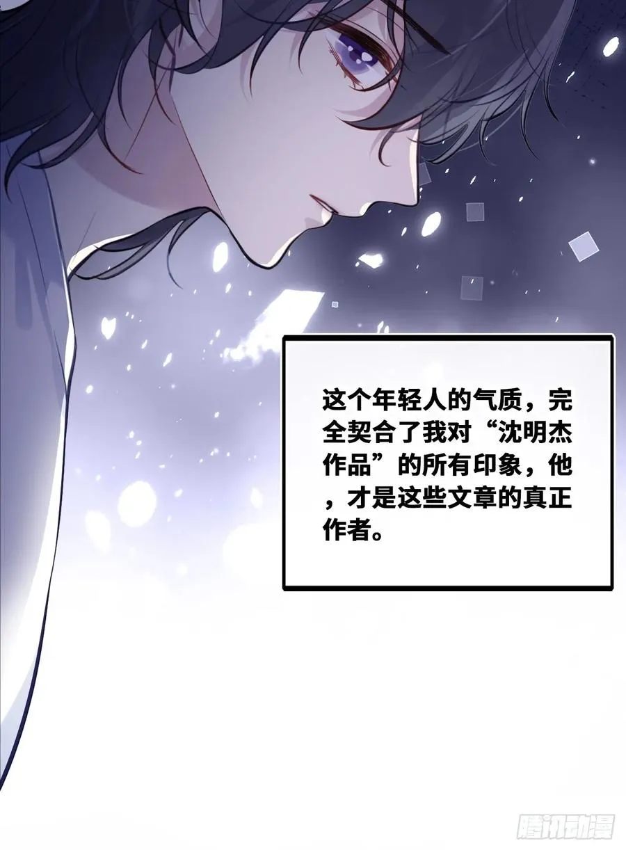 囚笼：13、死局 第20页