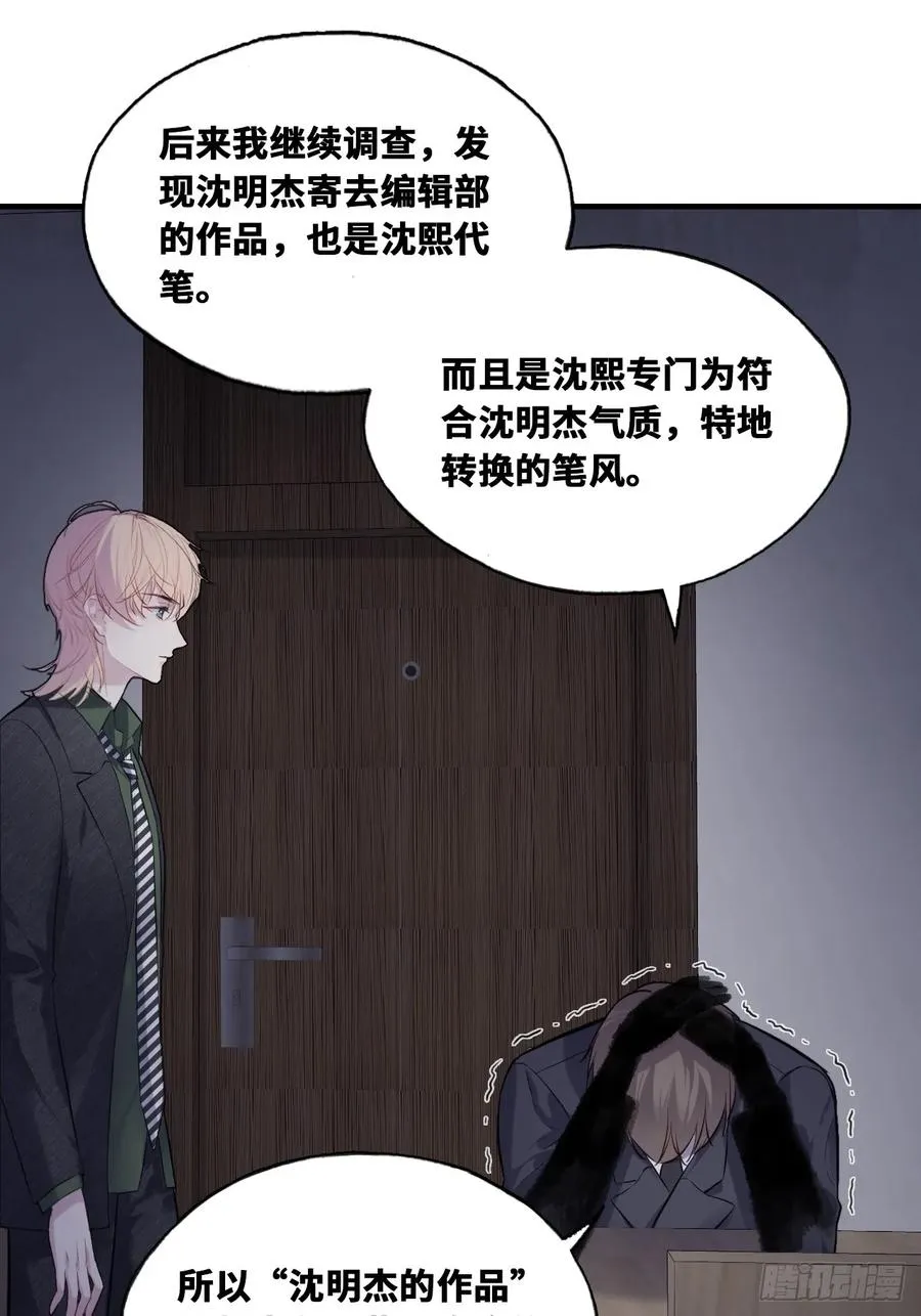 囚笼：13、死局 第21页