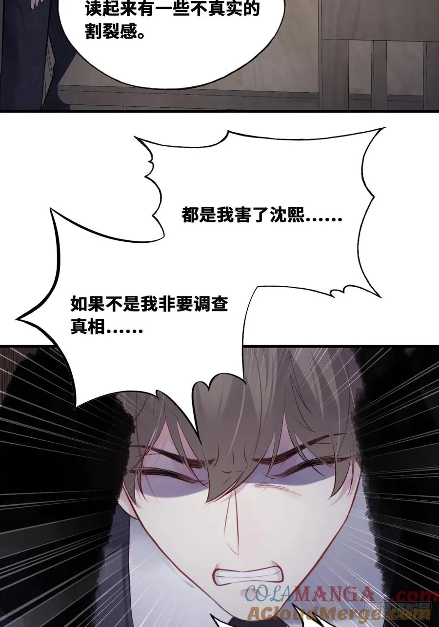 囚笼：13、死局 第22页