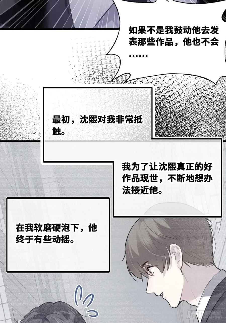 囚笼：13、死局 第23页