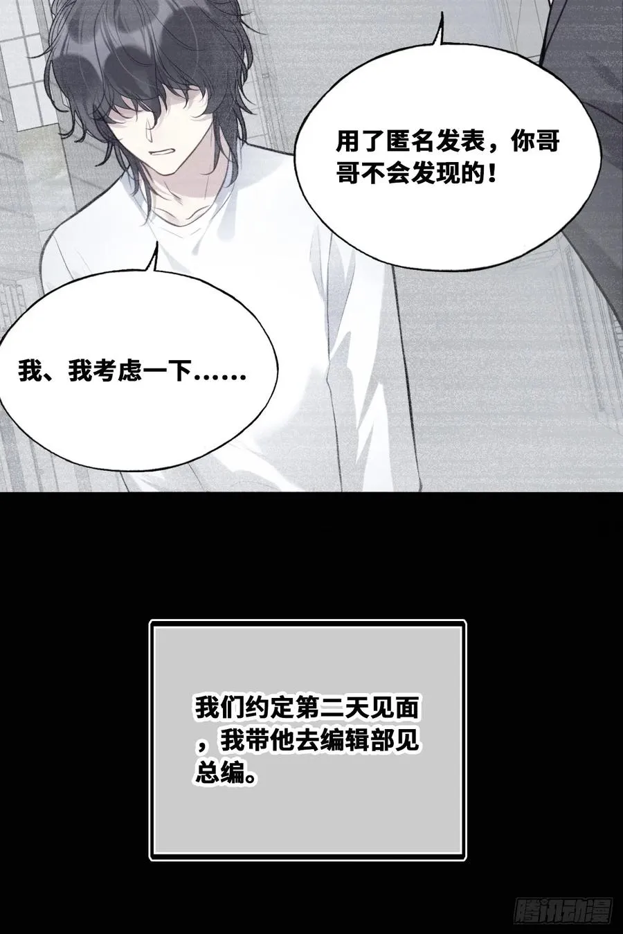 囚笼：13、死局 第24页