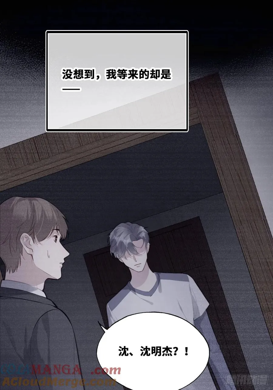 囚笼：13、死局 第25页