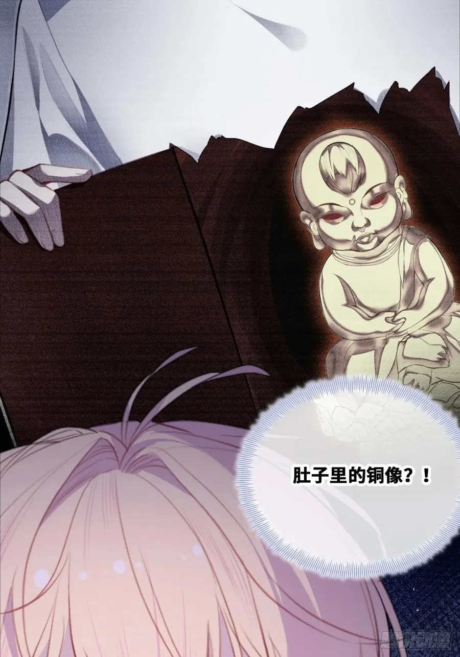 囚笼：13、死局 第27页