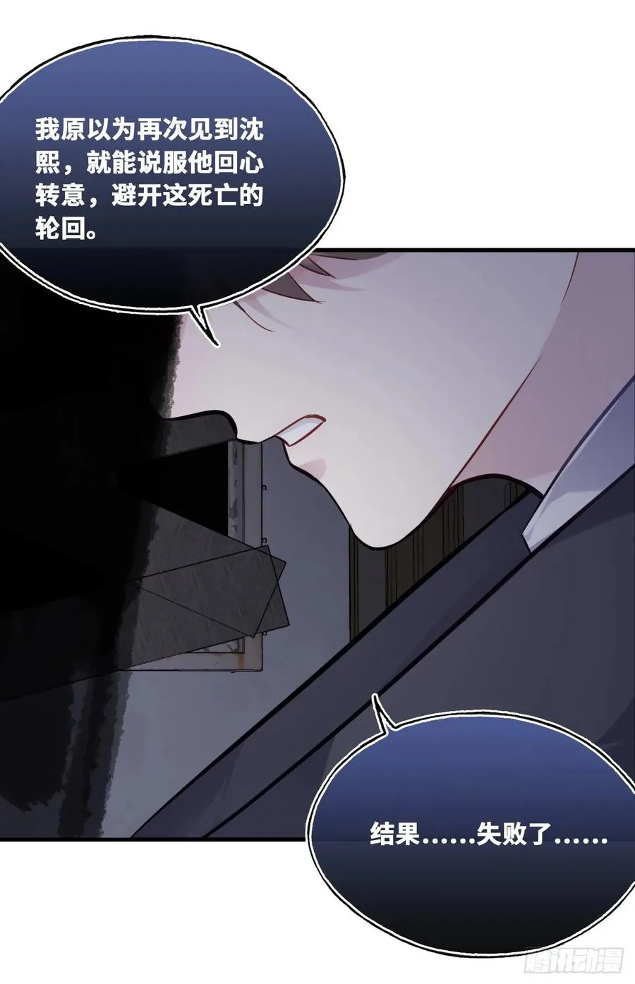 囚笼：13、死局 第32页