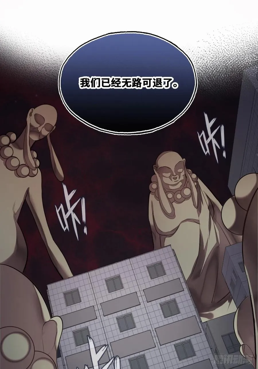 囚笼：13、死局 第33页