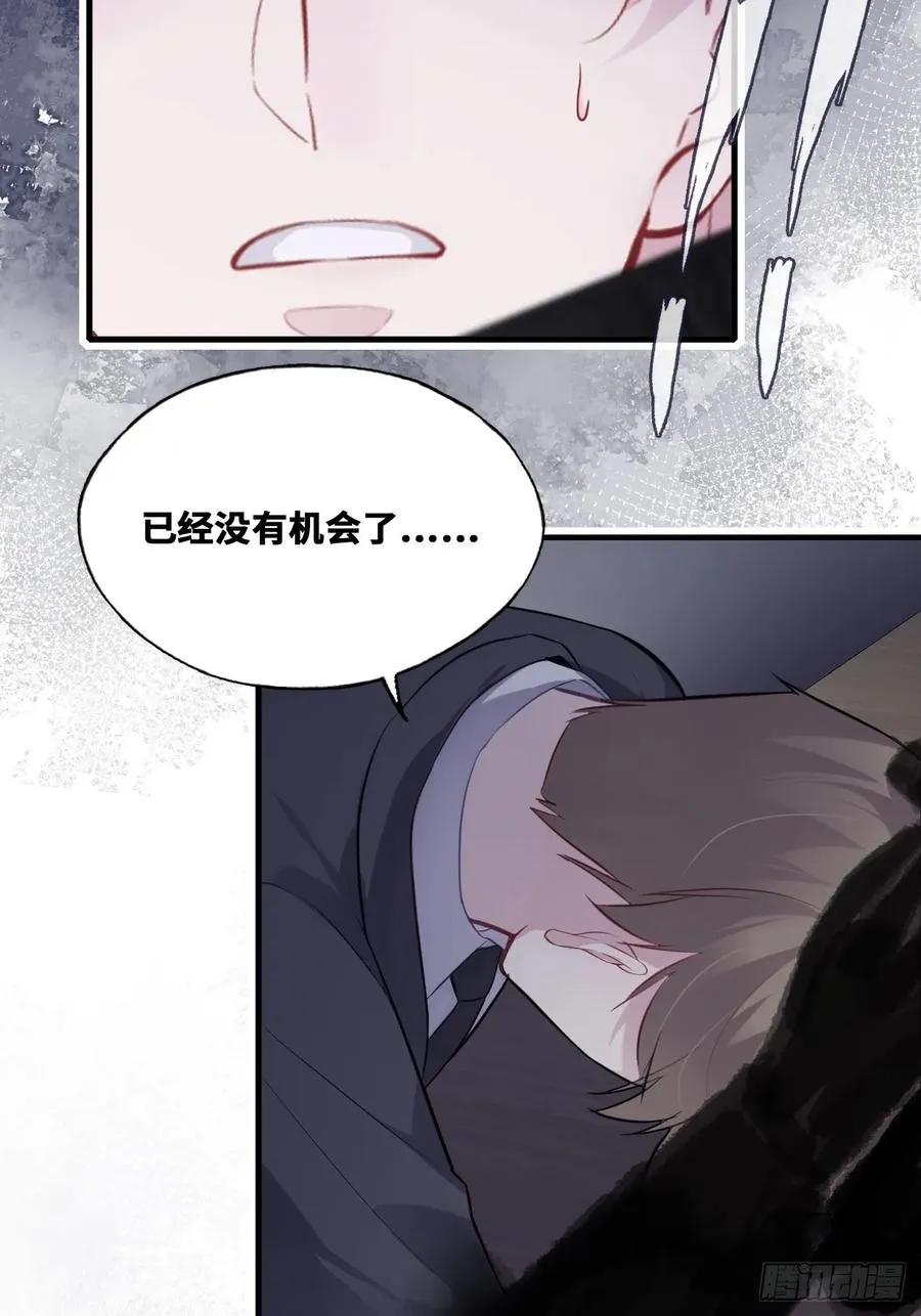 囚笼：13、死局 第35页