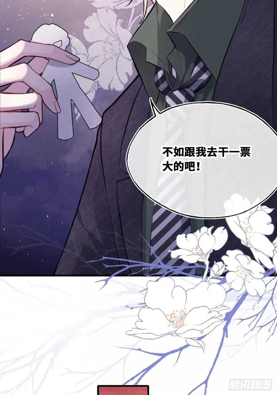 囚笼：13、死局 第39页