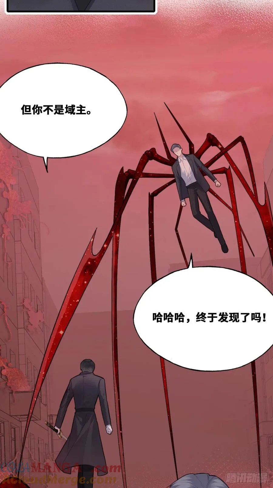 囚笼：13、死局 第43页
