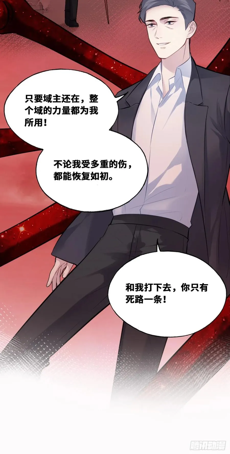 囚笼：13、死局 第44页