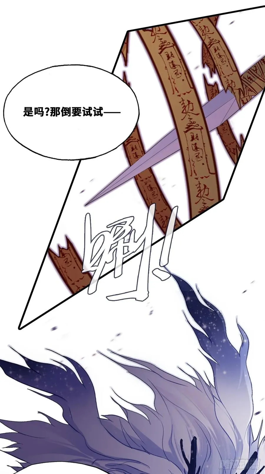 囚笼：13、死局 第45页