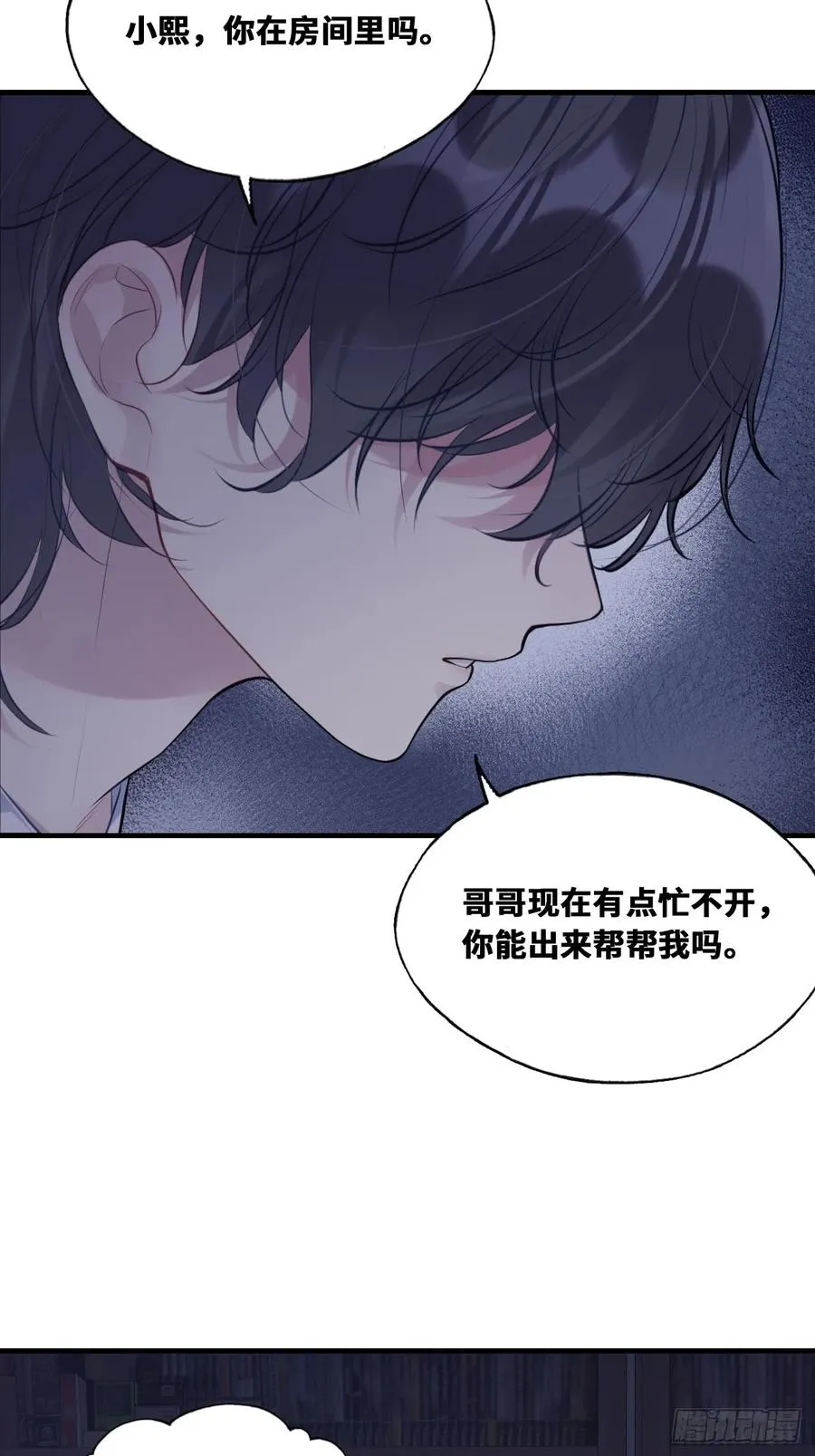 囚笼：13、死局 第51页