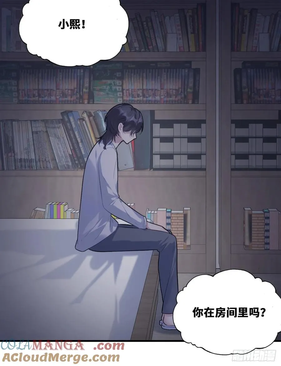 囚笼：13、死局 第52页