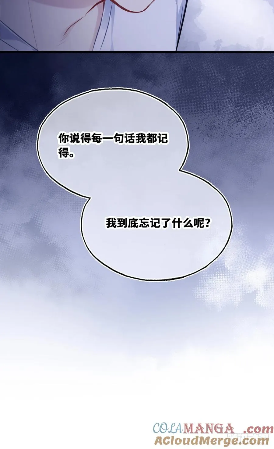 囚笼：13、死局 第55页