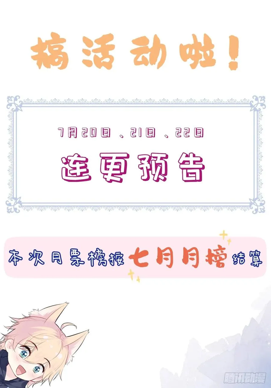 囚笼：13、死局 第56页