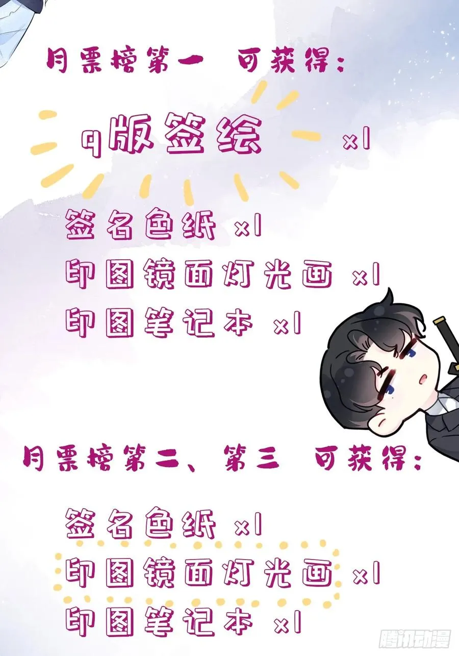囚笼：13、死局 第57页