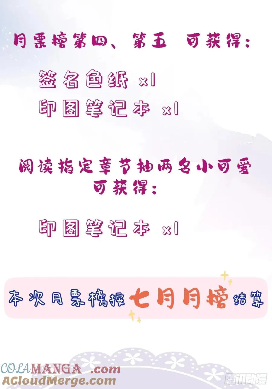 囚笼：13、死局 第58页