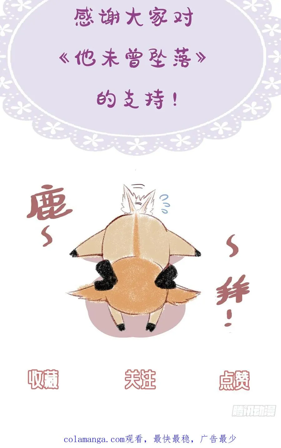 囚笼：13、死局 第59页