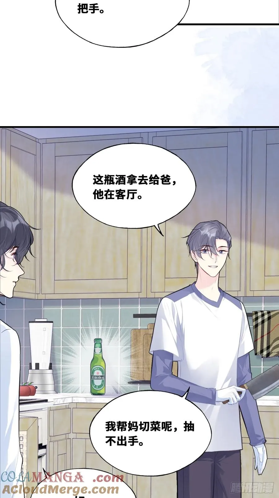 囚笼：14、血夜 第5页