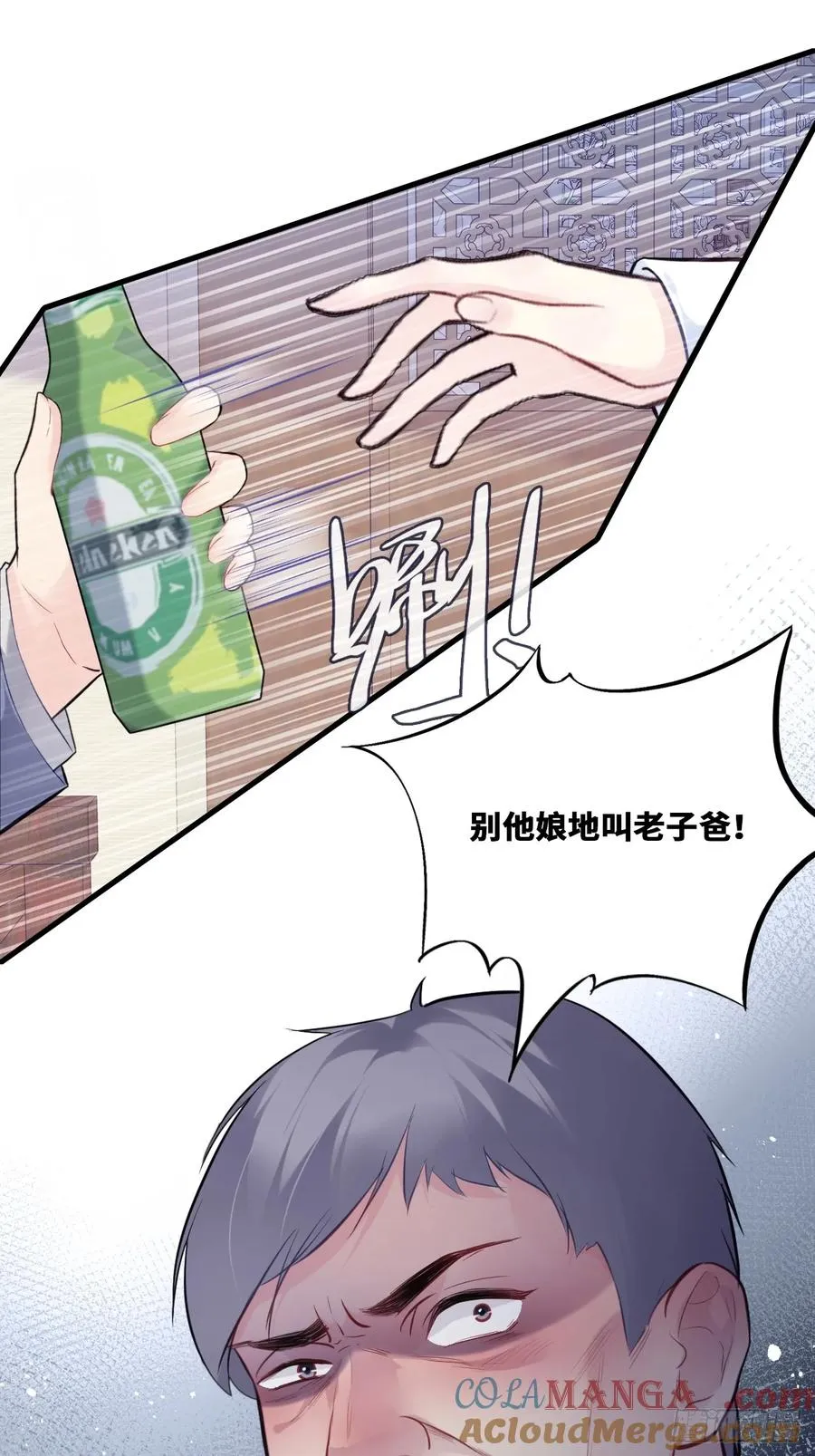 囚笼：14、血夜 第7页