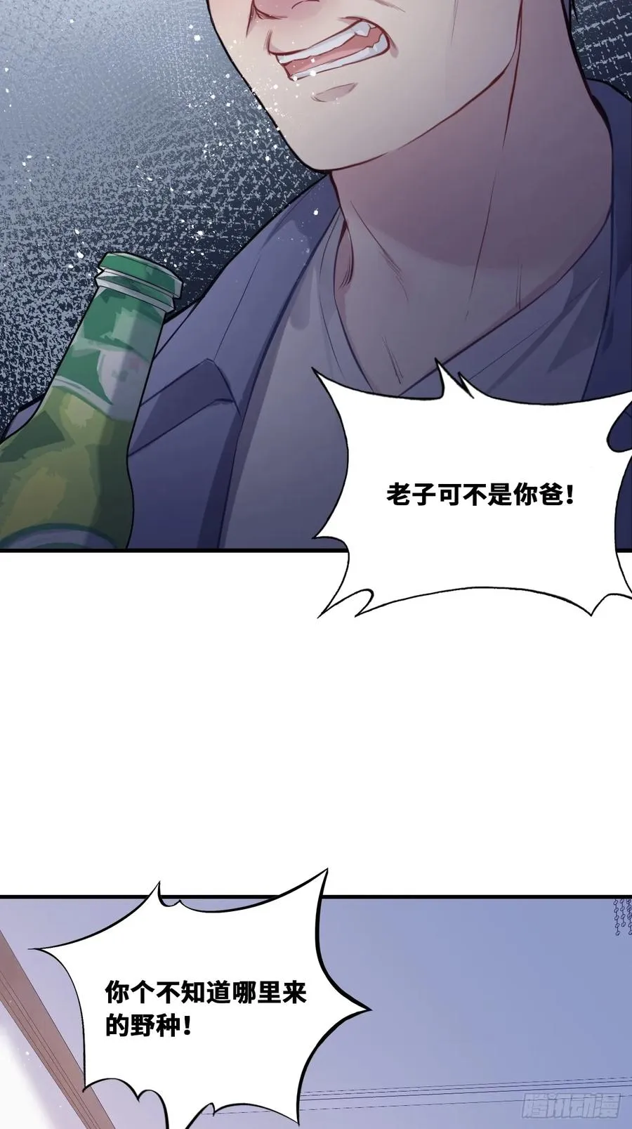囚笼：14、血夜 第8页