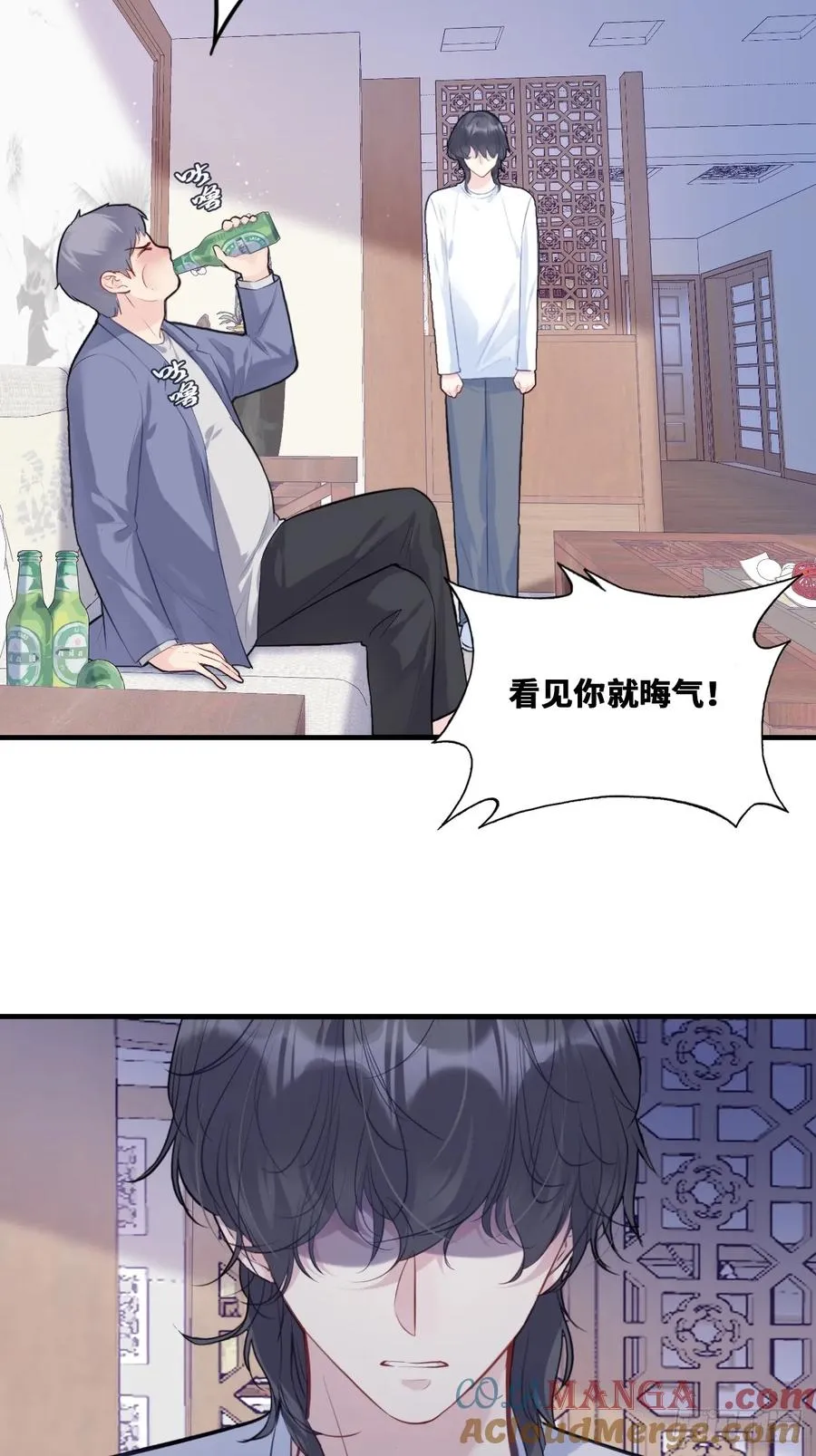 囚笼：14、血夜 第9页