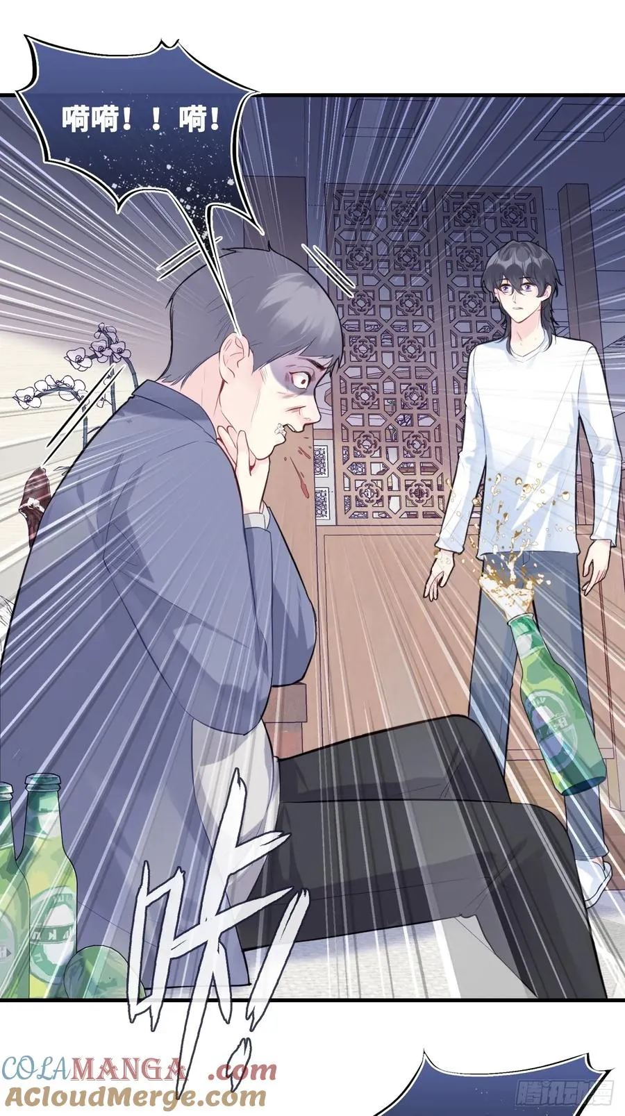 囚笼：14、血夜 第11页