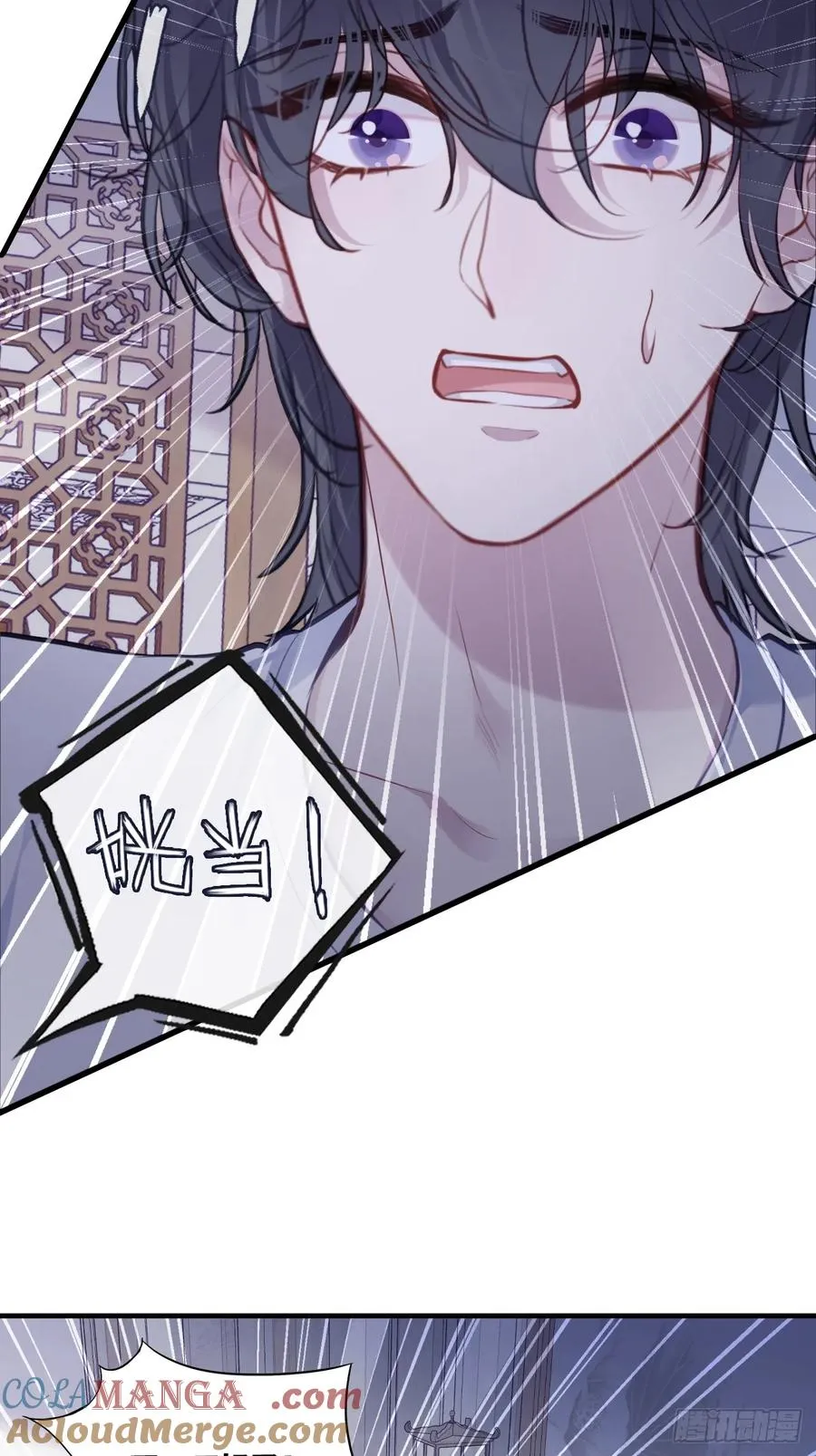 囚笼：14、血夜 第13页