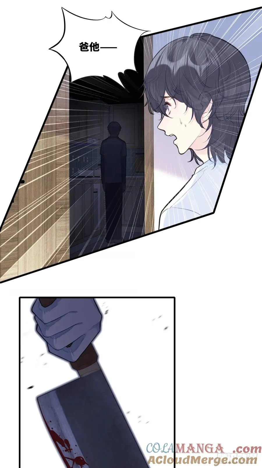 囚笼：14、血夜 第15页