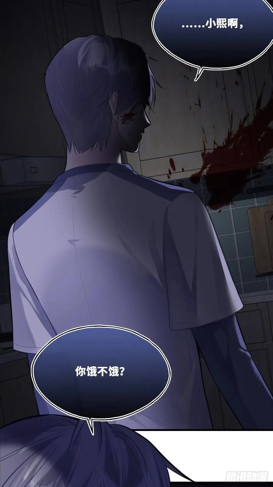 囚笼：14、血夜 第20页