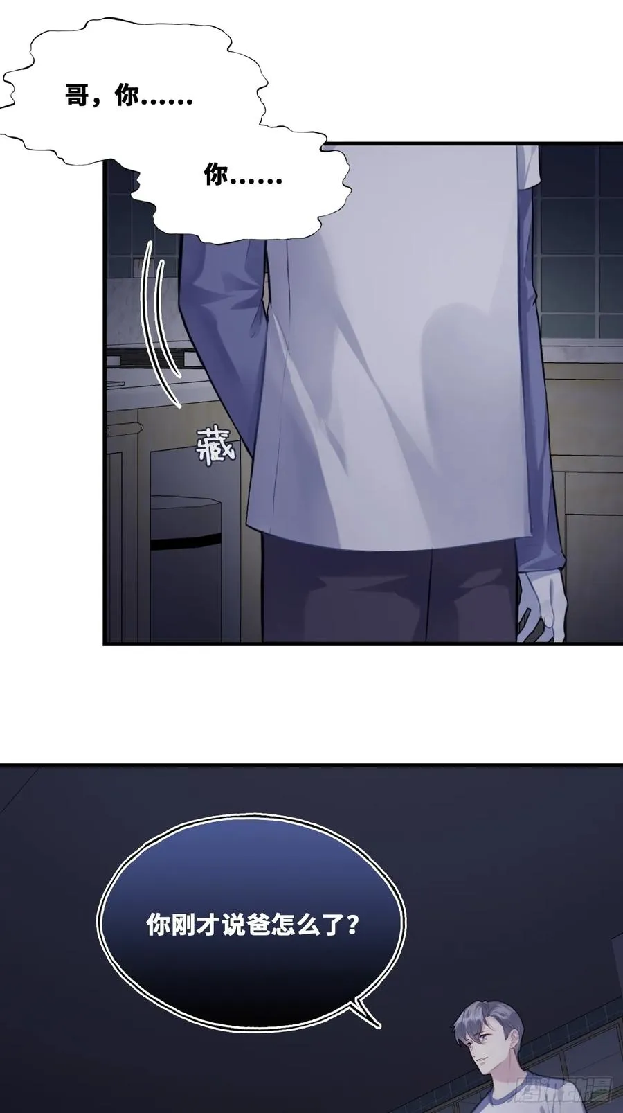 囚笼：14、血夜 第22页
