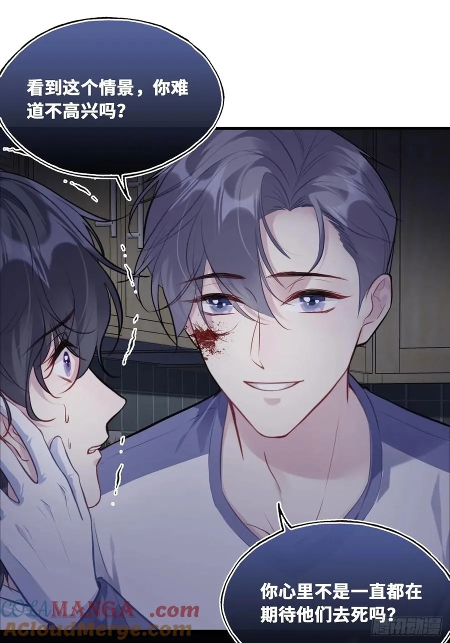 囚笼：14、血夜 第25页