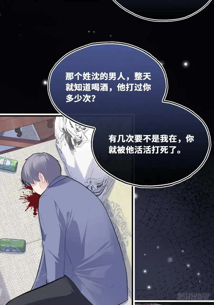 囚笼：14、血夜 第26页