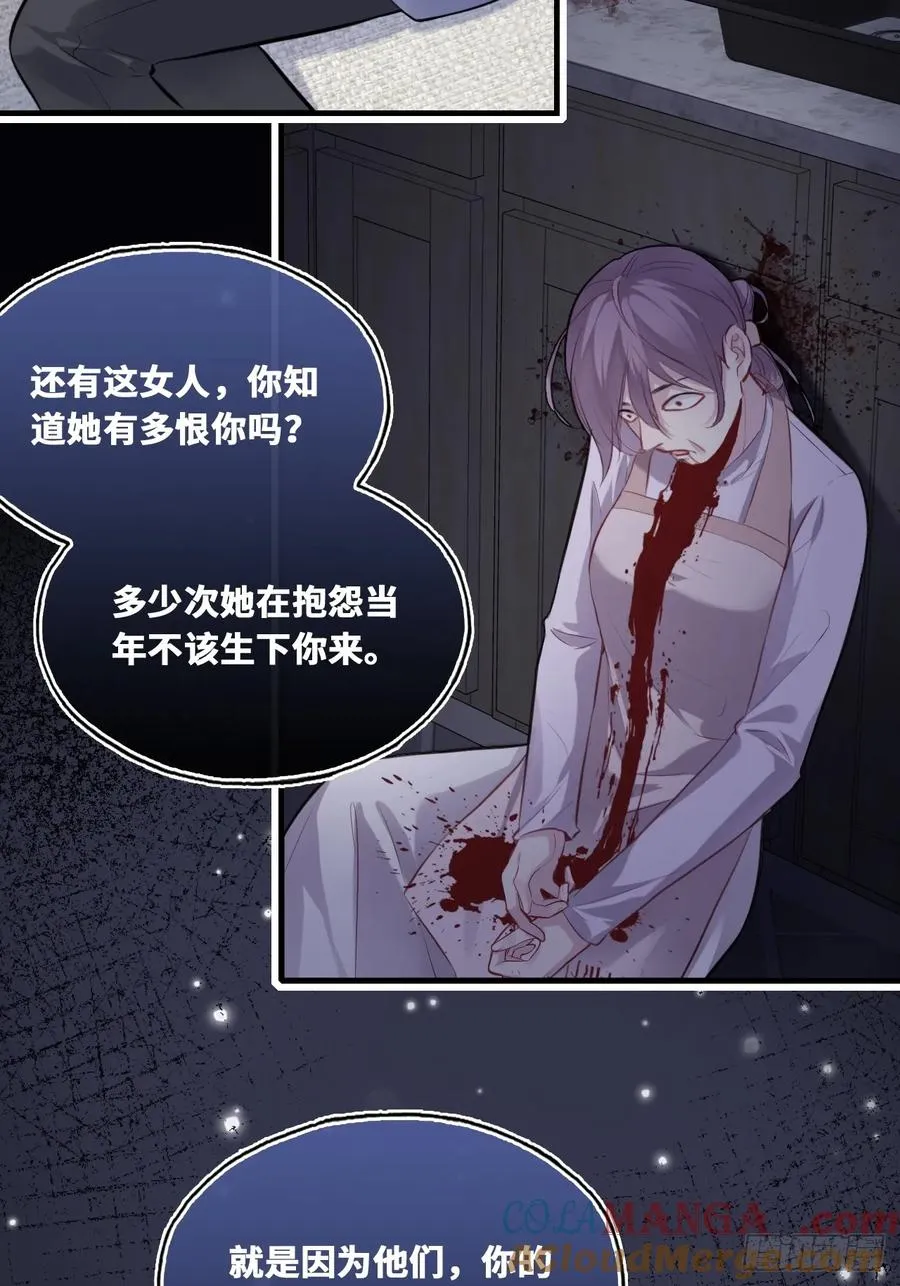 囚笼：14、血夜 第27页