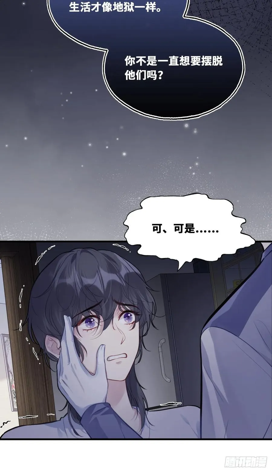 囚笼：14、血夜 第28页