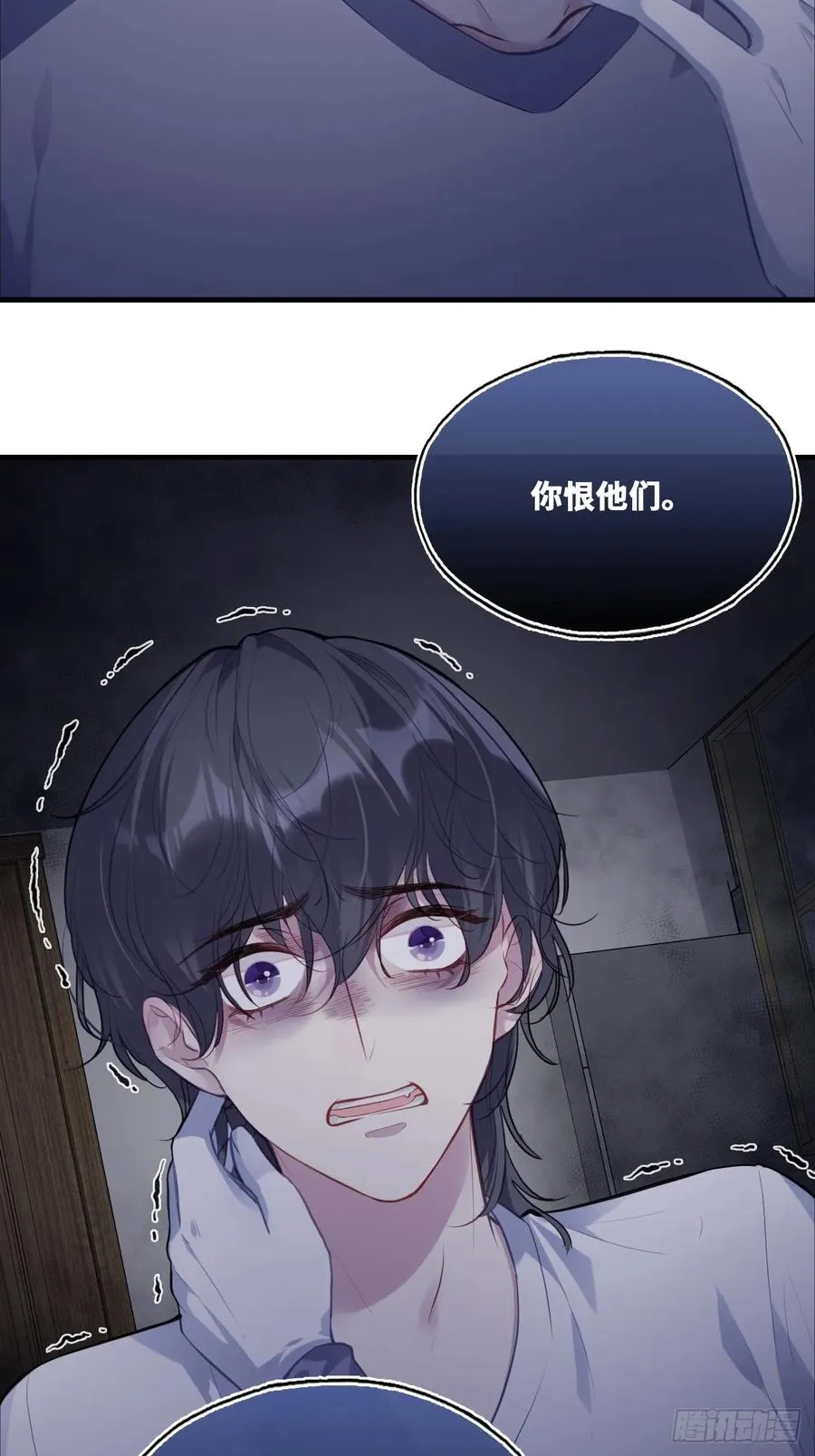 囚笼：14、血夜 第30页