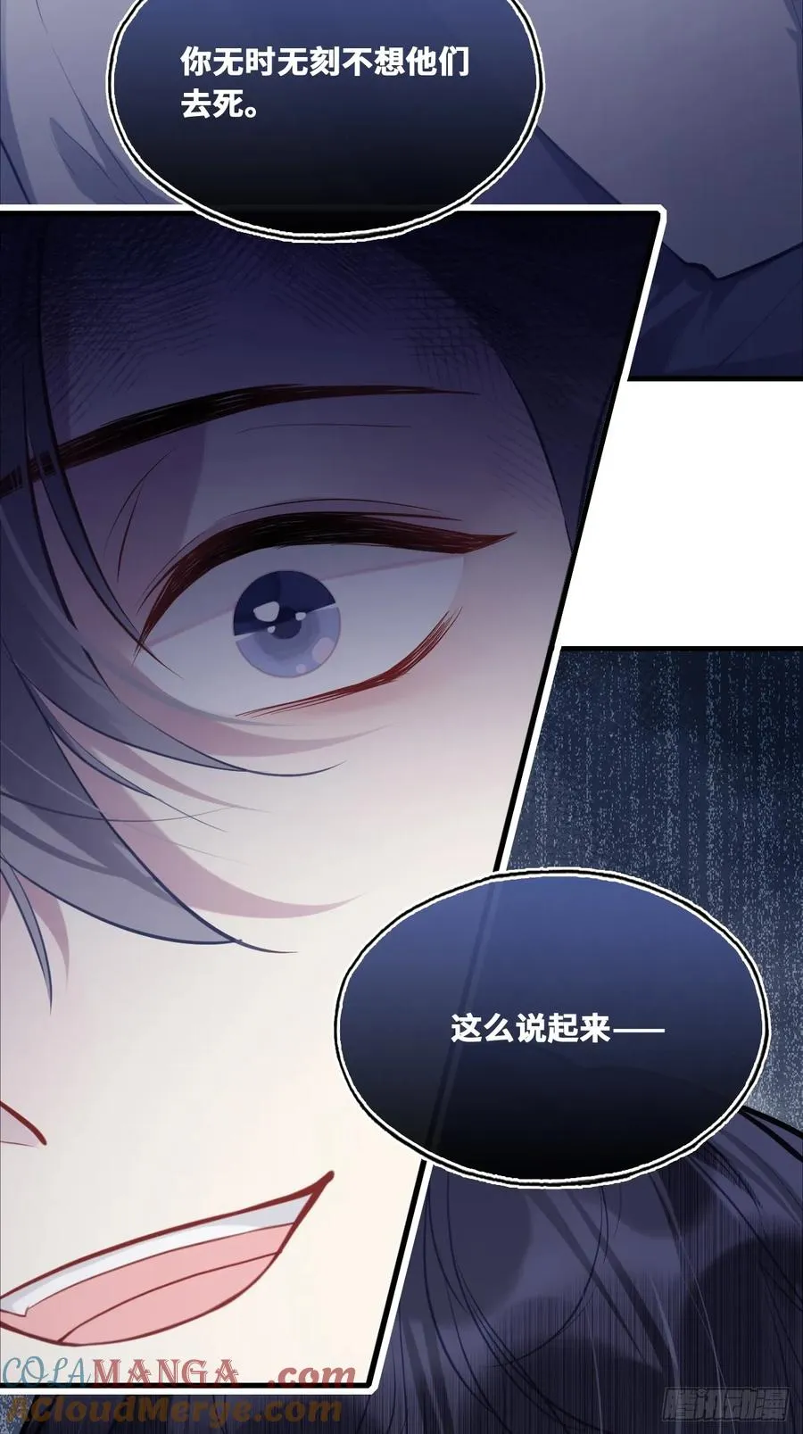 囚笼：14、血夜 第31页