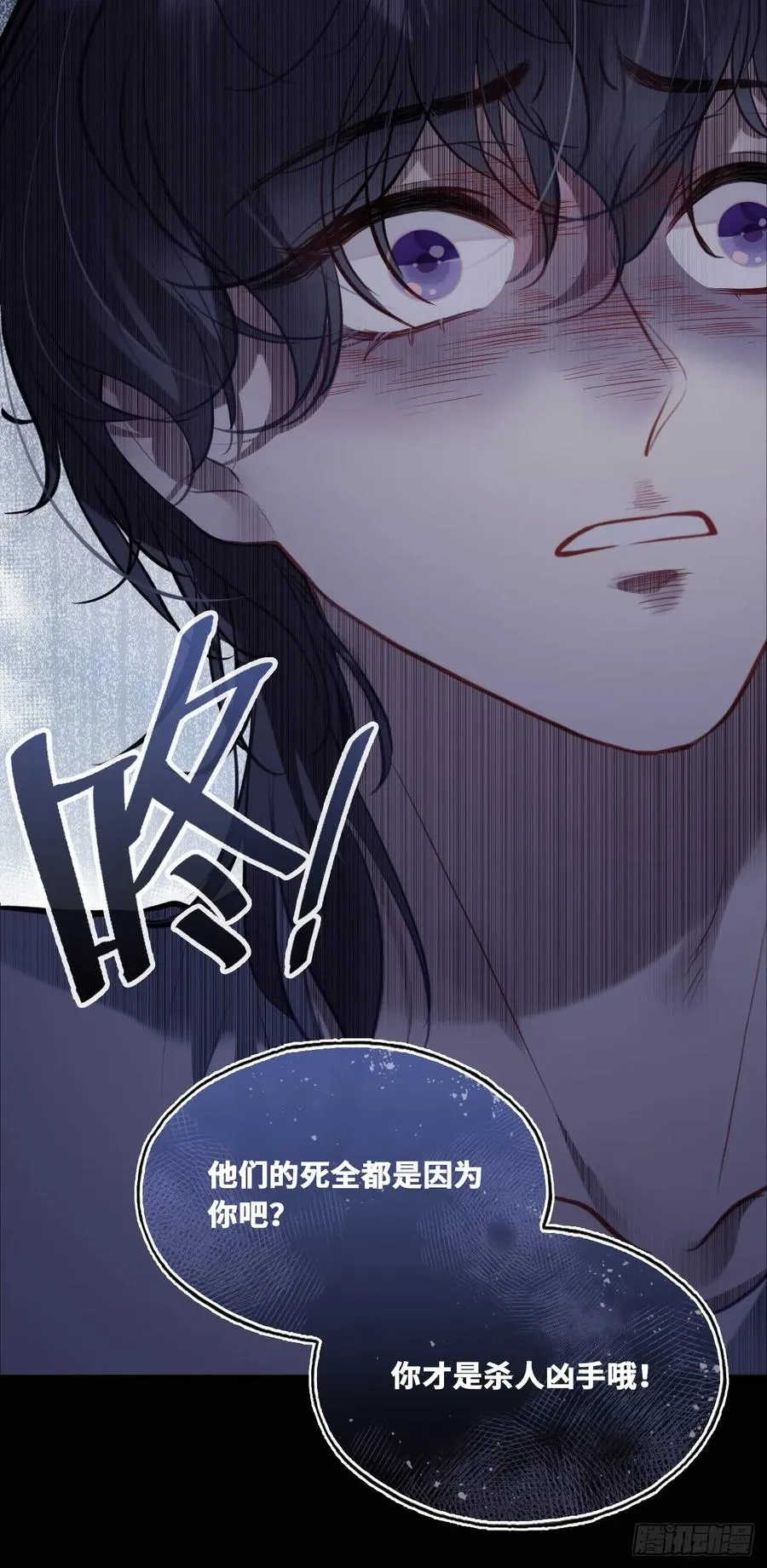 囚笼：14、血夜 第32页