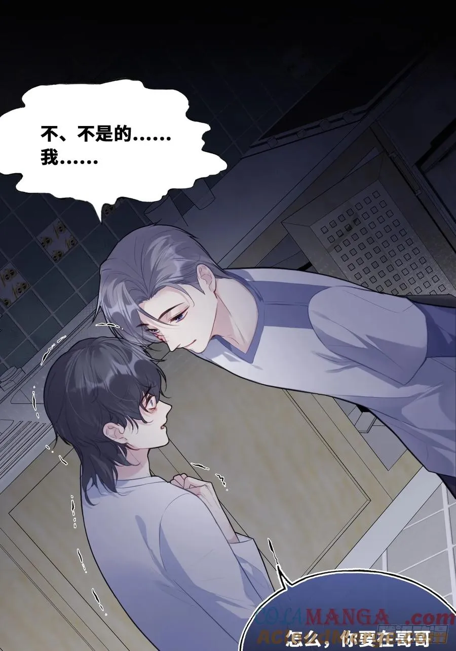 囚笼：14、血夜 第33页