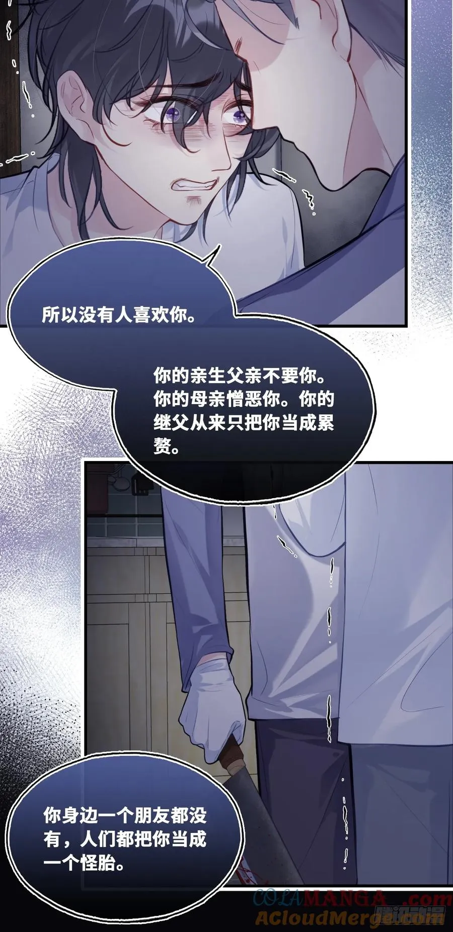 囚笼：14、血夜 第35页