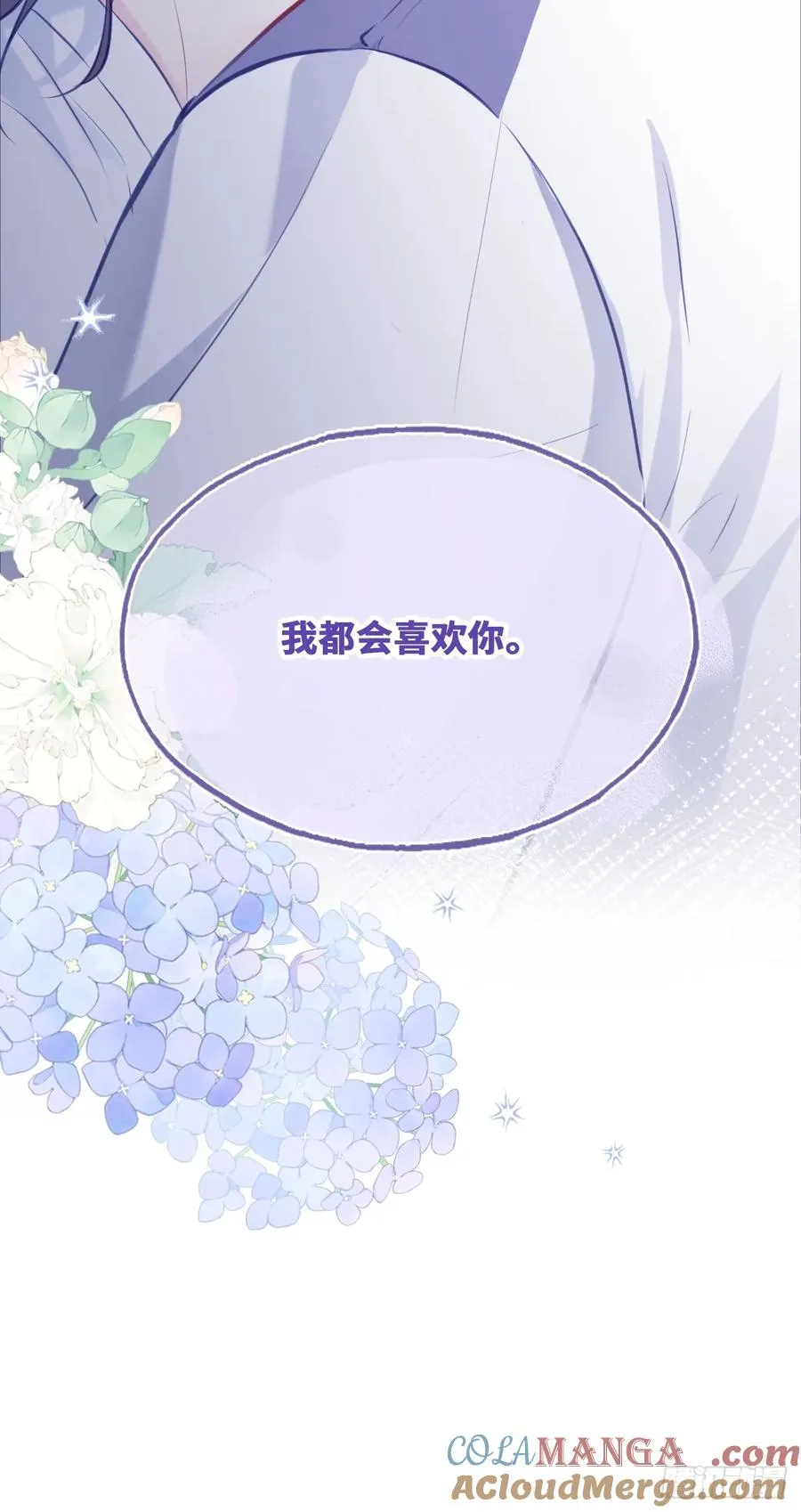 囚笼：14、血夜 第39页