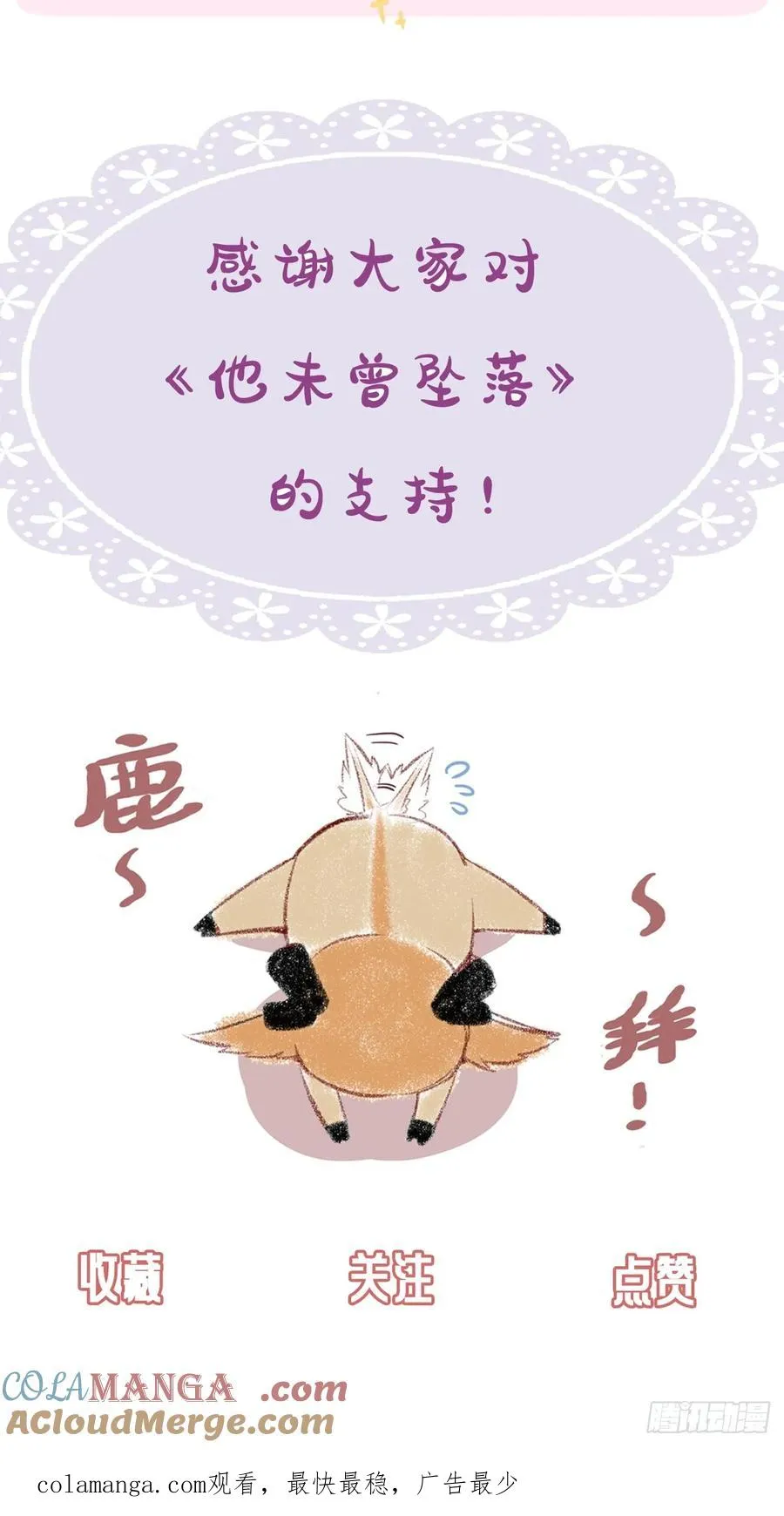 囚笼：14、血夜 第43页