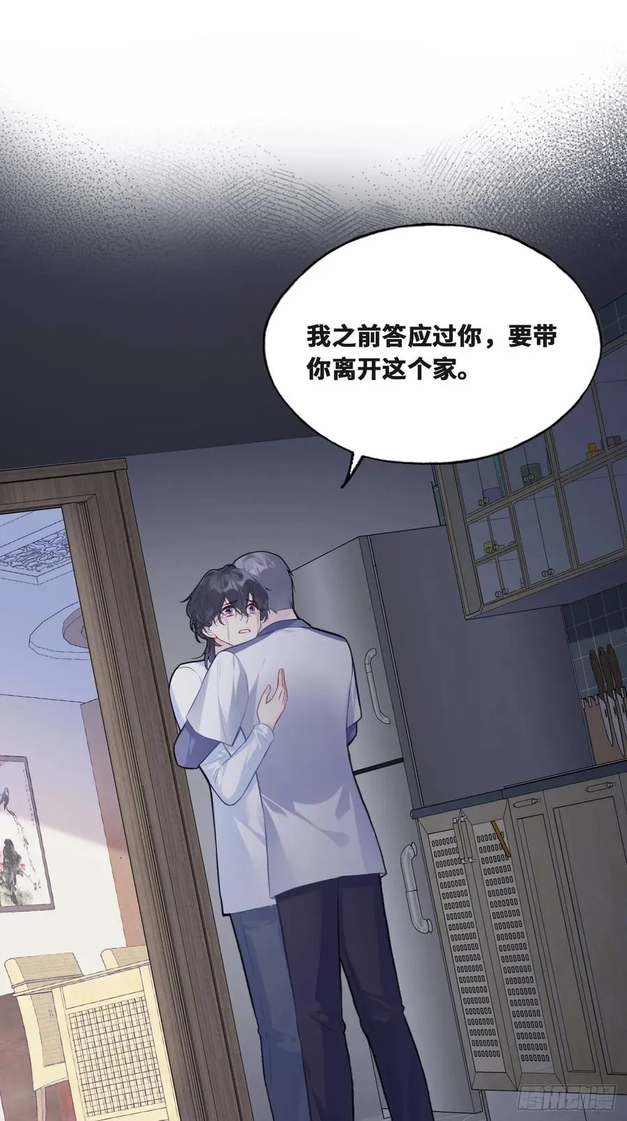 囚笼：15、挤压 第4页
