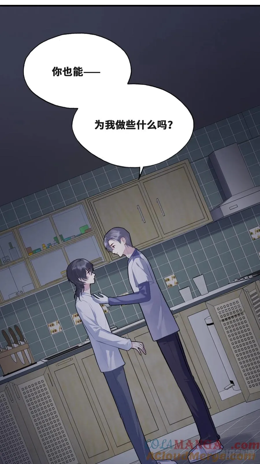 囚笼：15、挤压 第7页