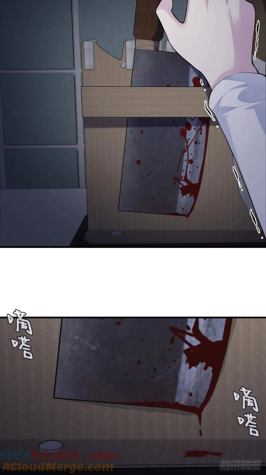 囚笼：15、挤压 第13页