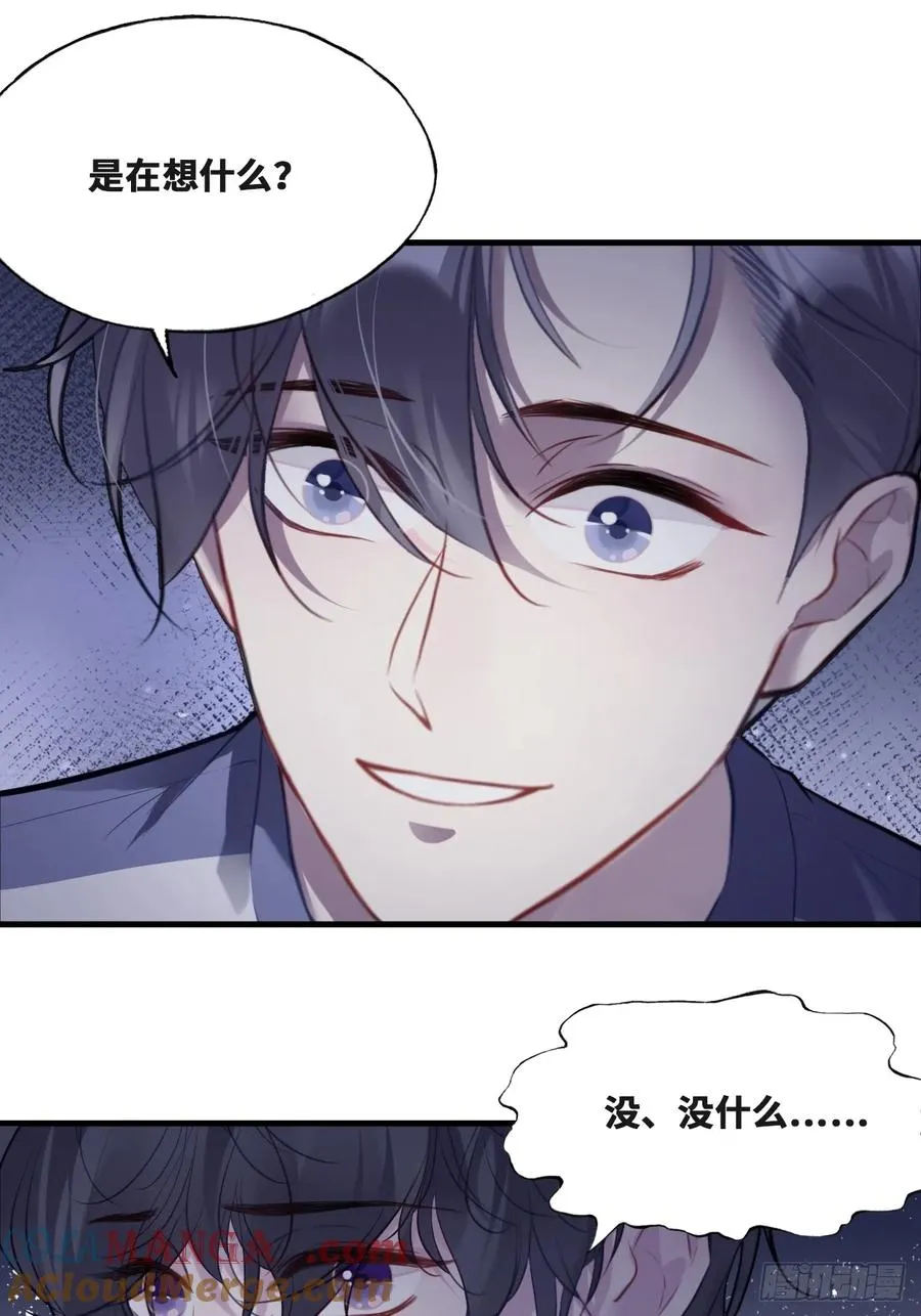 囚笼：15、挤压 第19页
