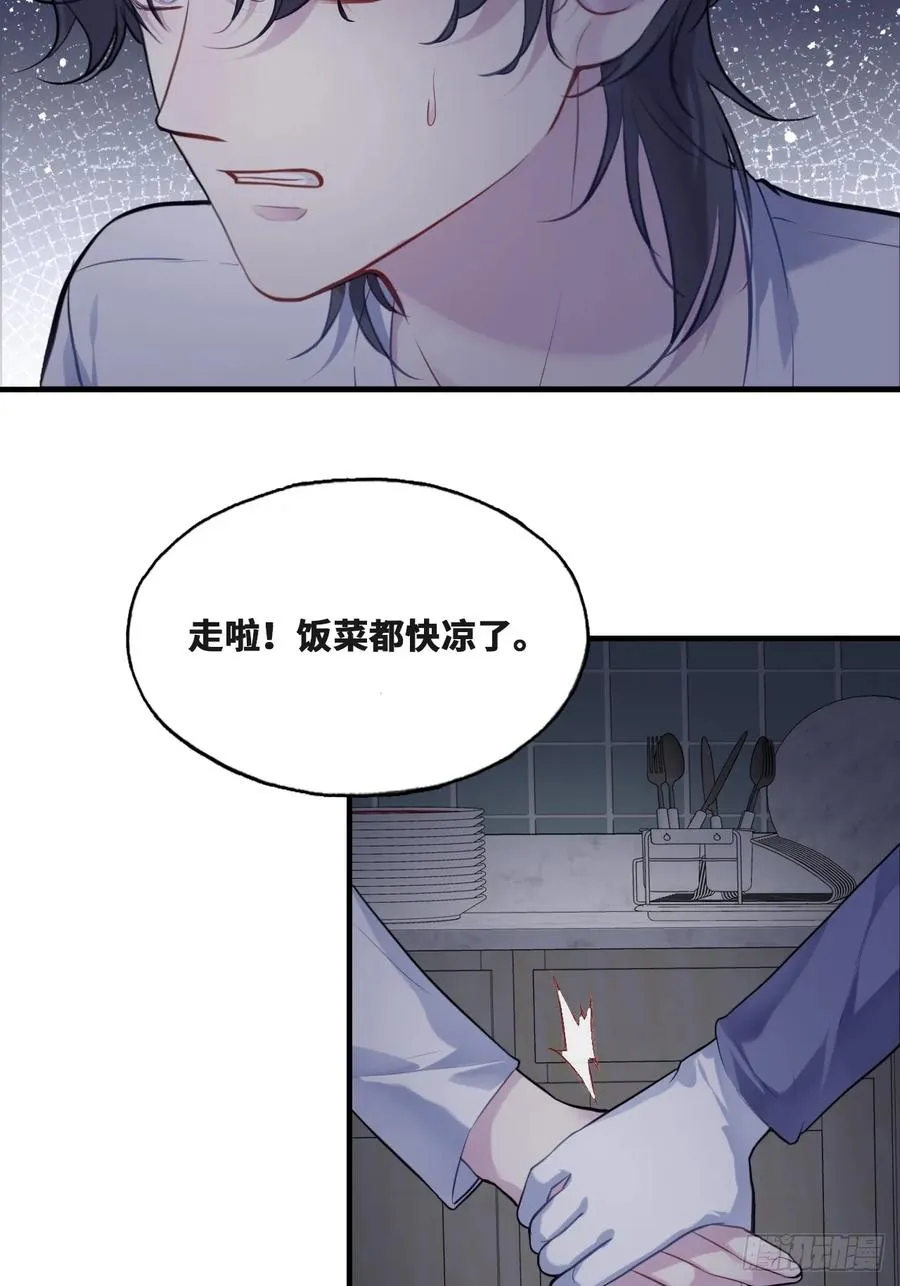 囚笼：15、挤压 第20页