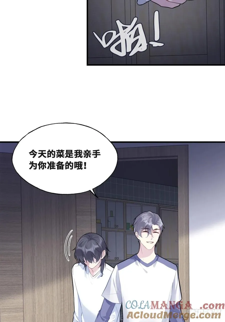 囚笼：15、挤压 第21页